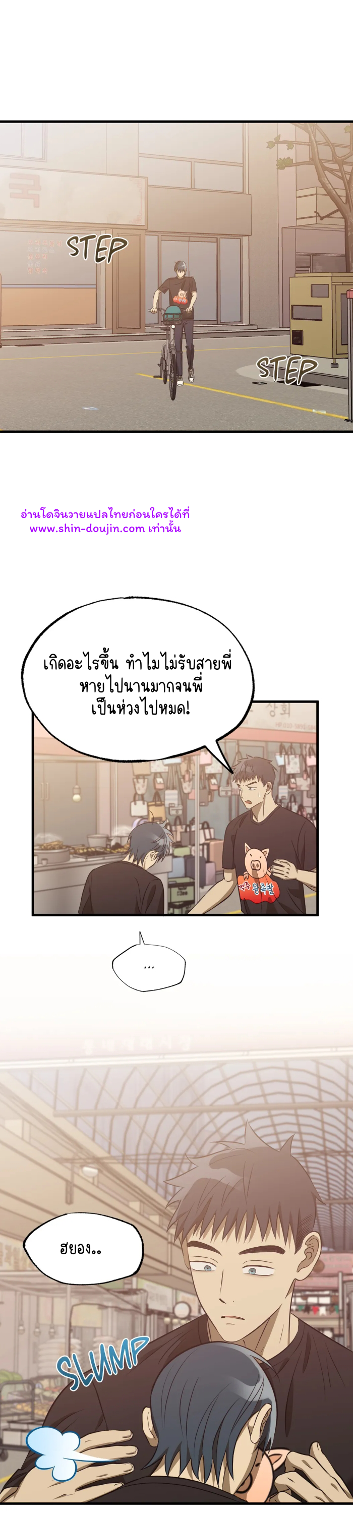 Comes In Threes EP 19